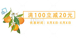 满100立减