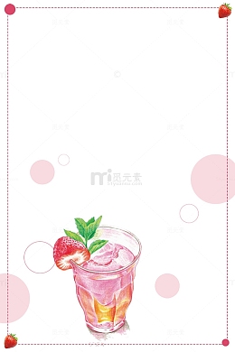 矢量水彩插画水果饮料海报背景草