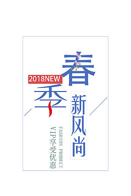 淘宝2商家春季促销