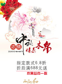 浓情中秋