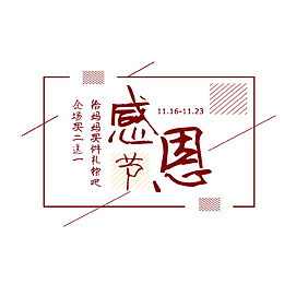 感恩节文艺文案