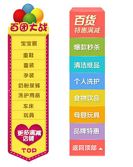电商商品促销海报