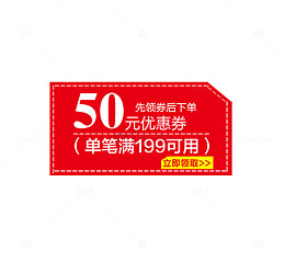 淘宝50元卡通优惠券