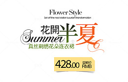 花开半夏文字