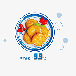 psdpng免抠蓝色盘子里的糖油粑粑pngpng卡通袜子pngpng父亲节拥抱孩子