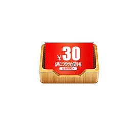 红白色30元开学优惠券