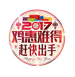 矢量鸡惠难得赶快出手