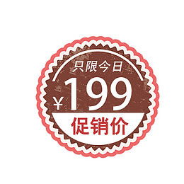 促销怀旧复古标签