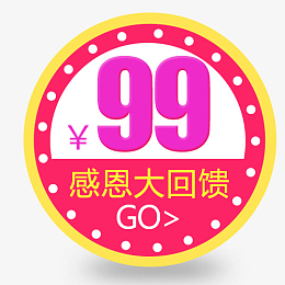 彩色亮丽电商圆形标签
