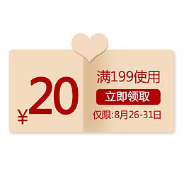 精致电商促销满减优惠劵