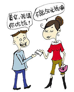 对话的一对男女