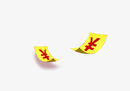 钱