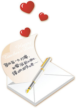 书信爱心装饰
