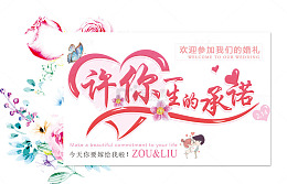 粉色浪漫婚礼邀请函设计