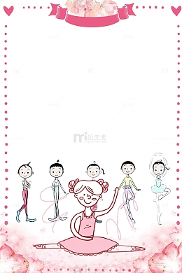 红色舞蹈开学边框免抠