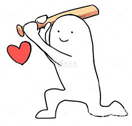 棒打心心的小白人