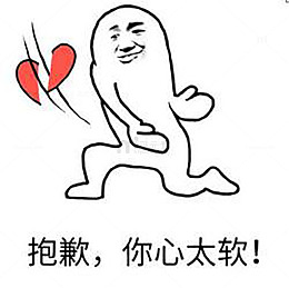切心的贱贱小白人