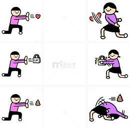 发送爱心系列三连