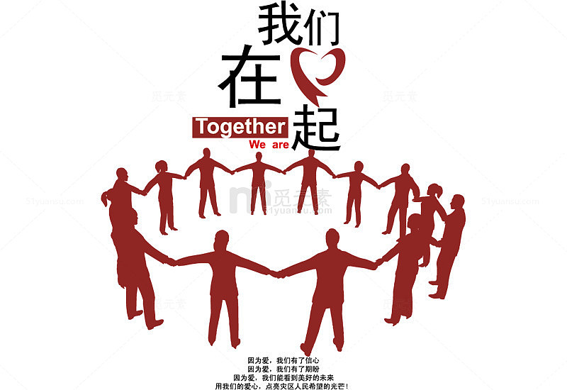 慈善事业公益活动素材图