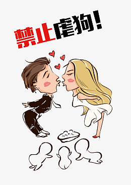 禁止虐狗