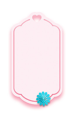 粉色背景唯美卡片免抠