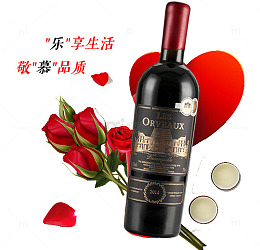 乐享生活敬慕品质红酒广告