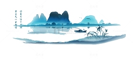 蓝色中国风水墨山水
