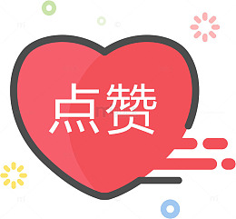 手绘创意点赞爱心免抠图