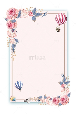 小清新蔷薇花与热气球装饰边框