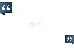 双引号标题符号装饰图