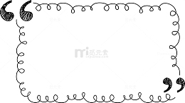 双引号装饰边框素材图