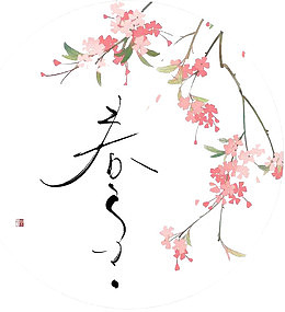 水彩鲜花