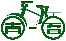 飞驰而过的青春