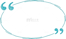 双引号边框素材图