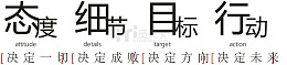 励志广告语