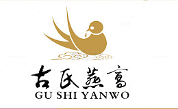 古氏燕窝