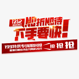 字体效果