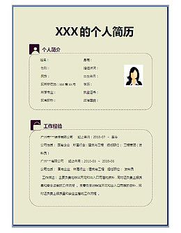 个人简历模板图案