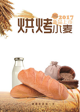 烘焙海报