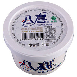 八喜冰激凌