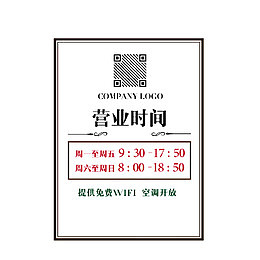 手绘创意营业时间牌素材