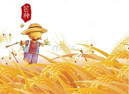 手绘芒种节气装饰插图麦穗稻草人