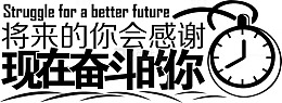 励志字句
