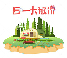 51大放价绿色植物风景