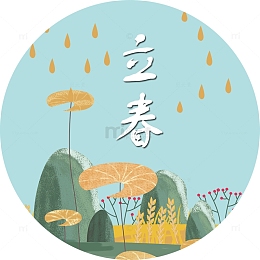立春传统节气装饰