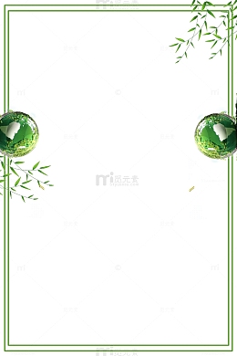 植树节简约绿色叶子边框