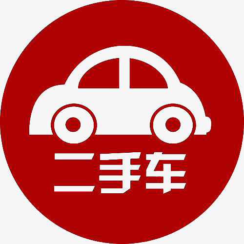 精品二手车logo商业设计