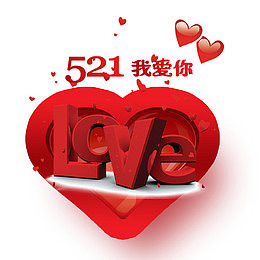 love心形装饰