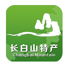 长白山特产图标