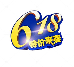 蓝底黄字618素材